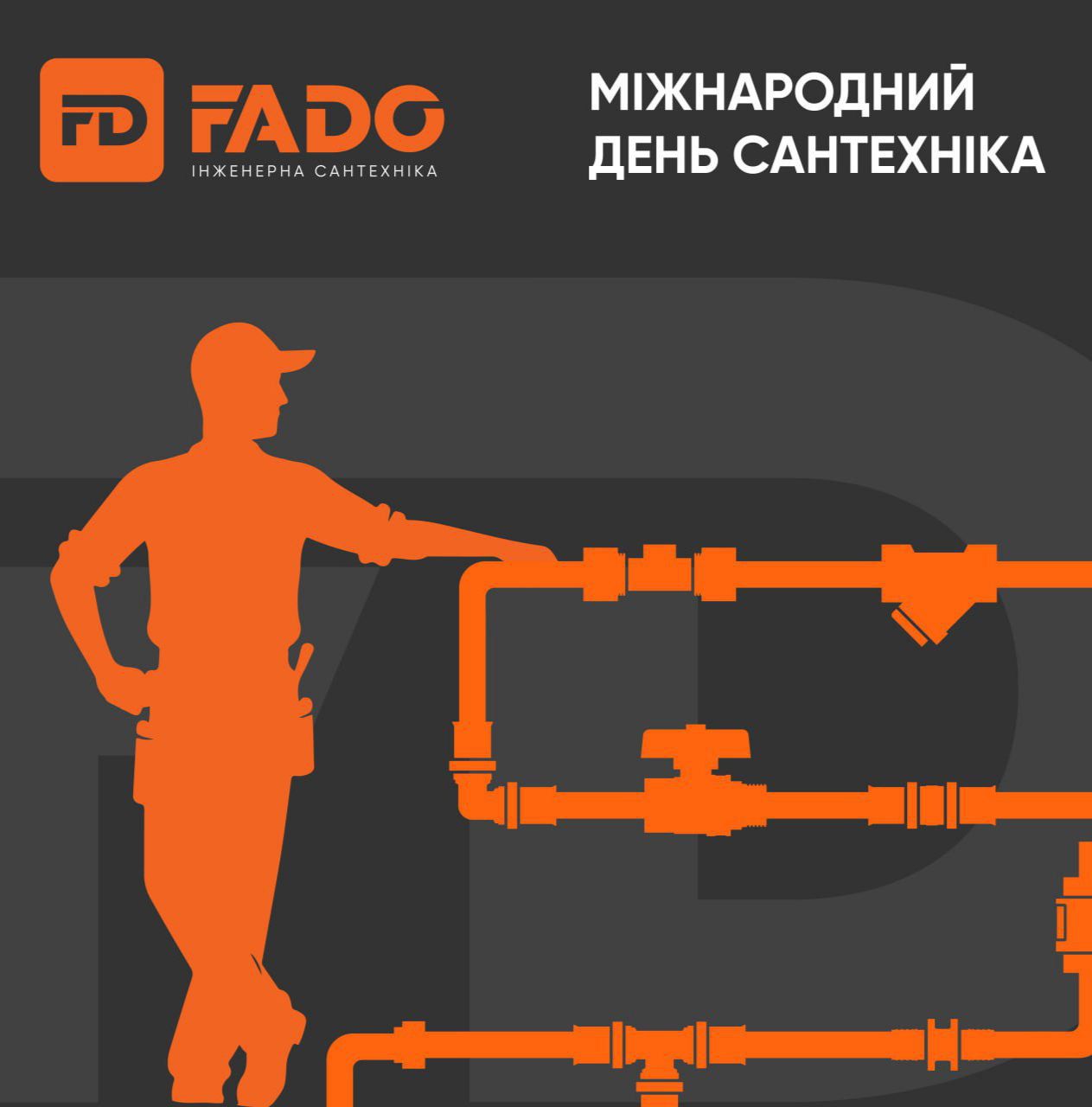 den-santekhnika