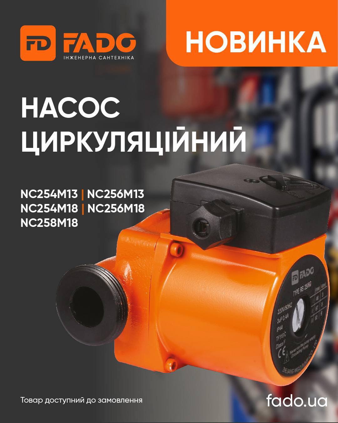 nasos-tsyrkuliatsijnyj-1